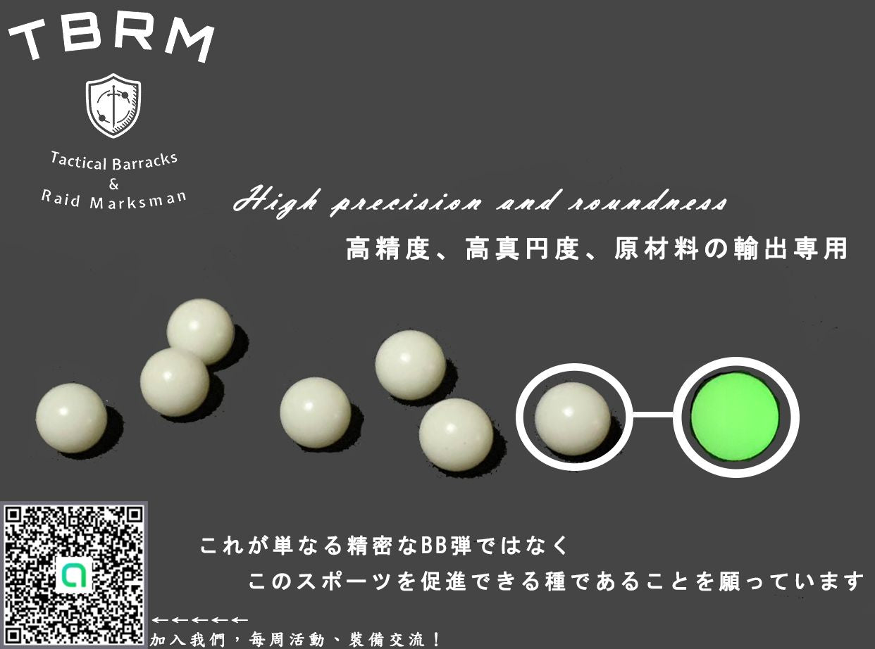 TBRM精密研磨夜光彈 (綠) - Tracer BBs (Green)
